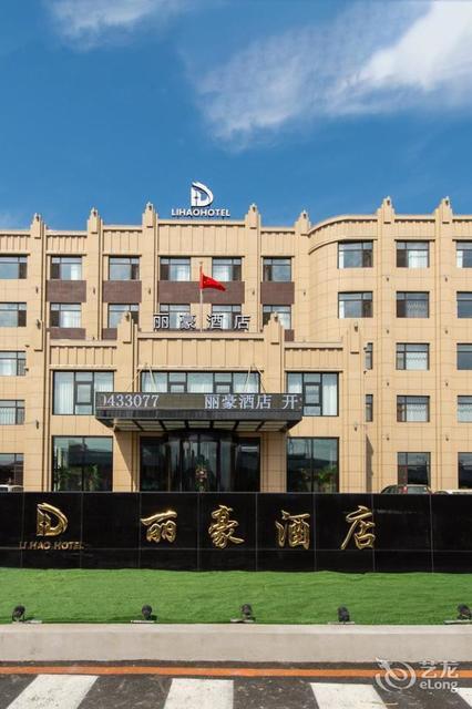 旅顺富华综合商场