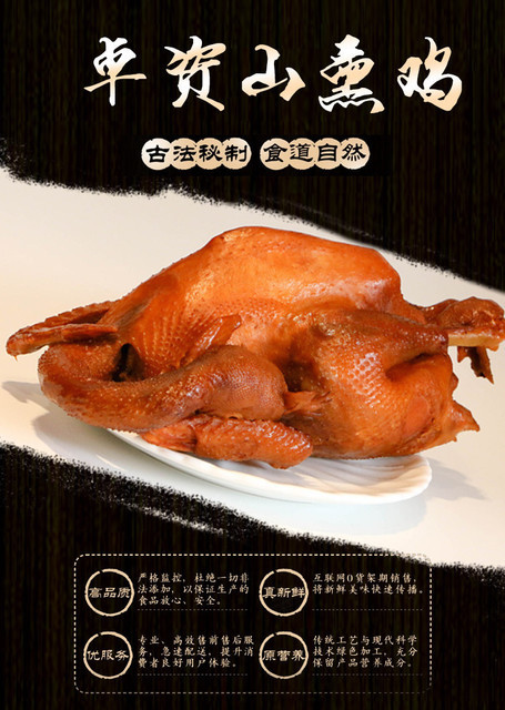 张金涛熏鸡