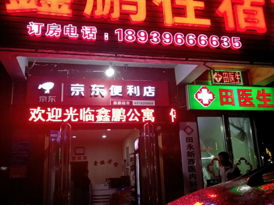 二人转野花十三香