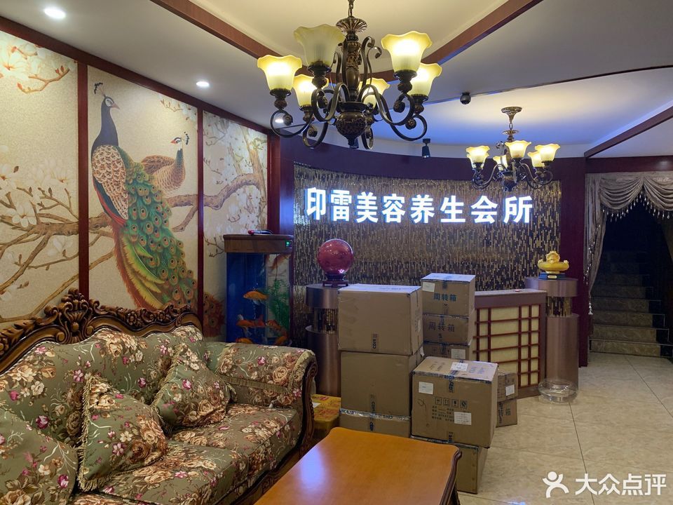 名角女士美体护肤养生馆城东店