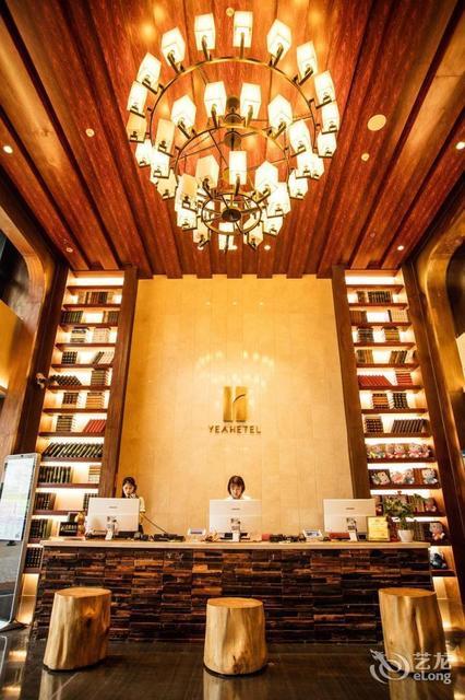 颐和幸福酒店财富中心店