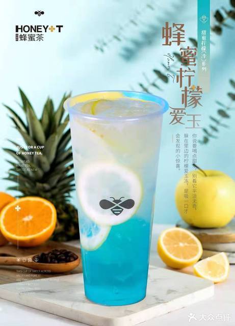 蜂蜜柠檬爱玉图片