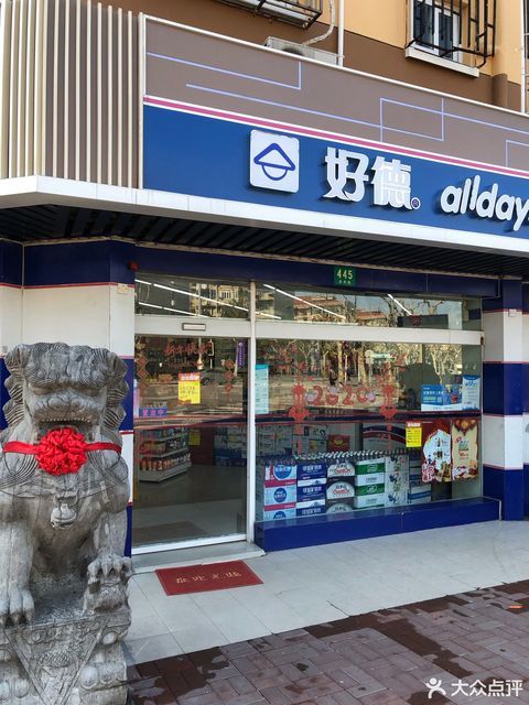 9001)联华超市(徐汇新城店)好德便利店(龙吴店)尚优玛特(东阔生活广场