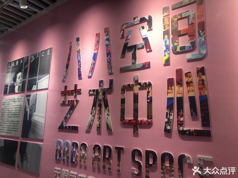 八八空间舞蹈音乐艺术中心(北市区店)