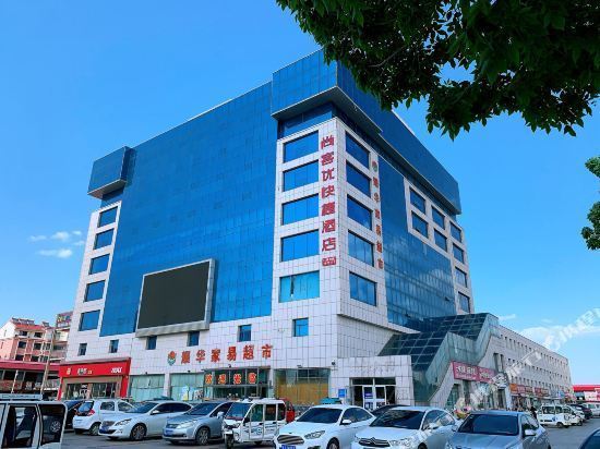 尚客优酒店(黄骅金圣广场店)位于沧州市黄骅市南大港金圣广场兴港路