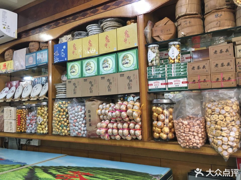 芳村茶叶
