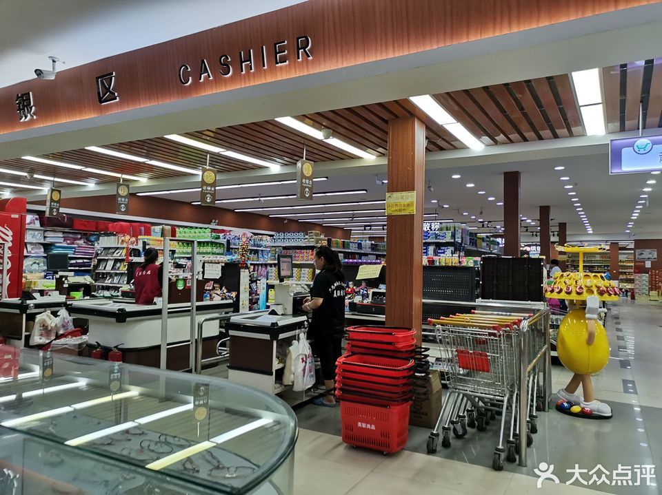 美聯尚品生活超市(長子營店)圖片