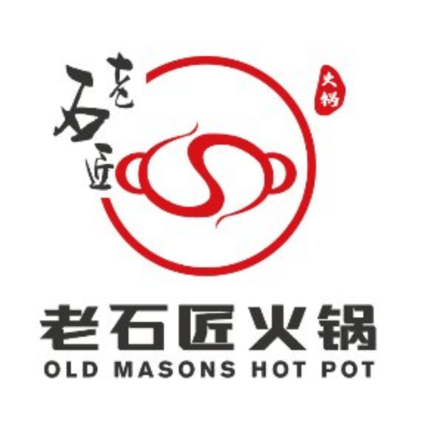 老石匠火锅