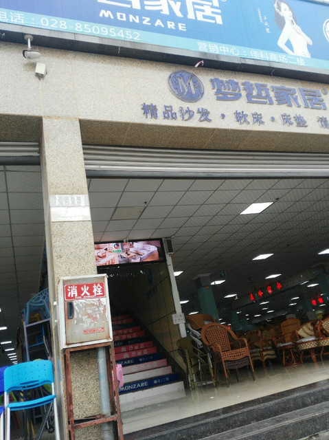 簇桥八一家具城