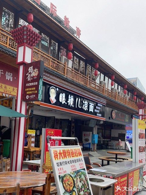 眼鏡兒涼麵(美食街店)位於張家界市永定區十字街南門口美食街推薦菜