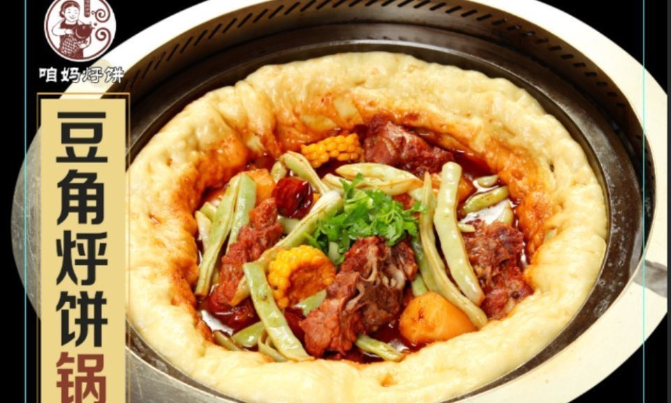 【咱妈烀饼铁锅炖鱼馆(三台子店)】咱妈烀饼铁锅炖鱼馆(三台子店)电话