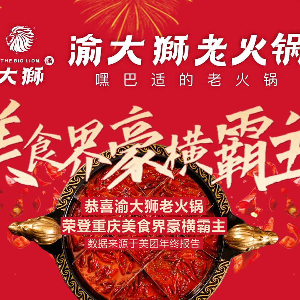 小龙坎老火锅