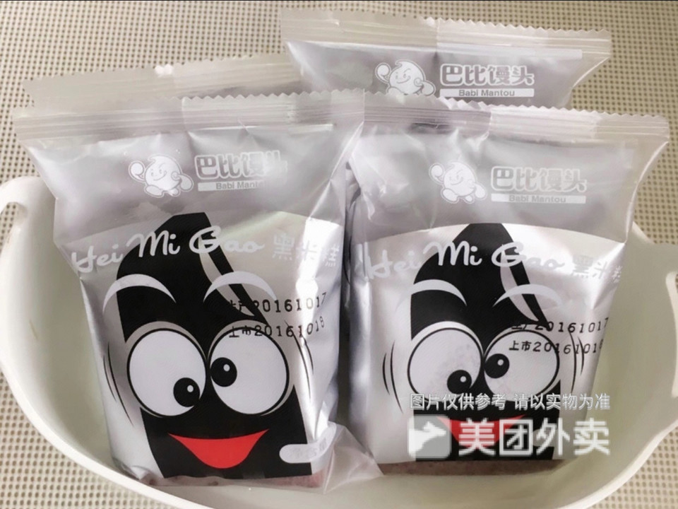 黑米糕图片