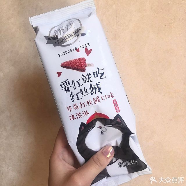 臻我草莓红丝绒冰淇淋图片