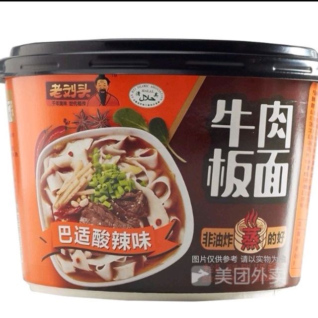 老刘头牛肉板面图片