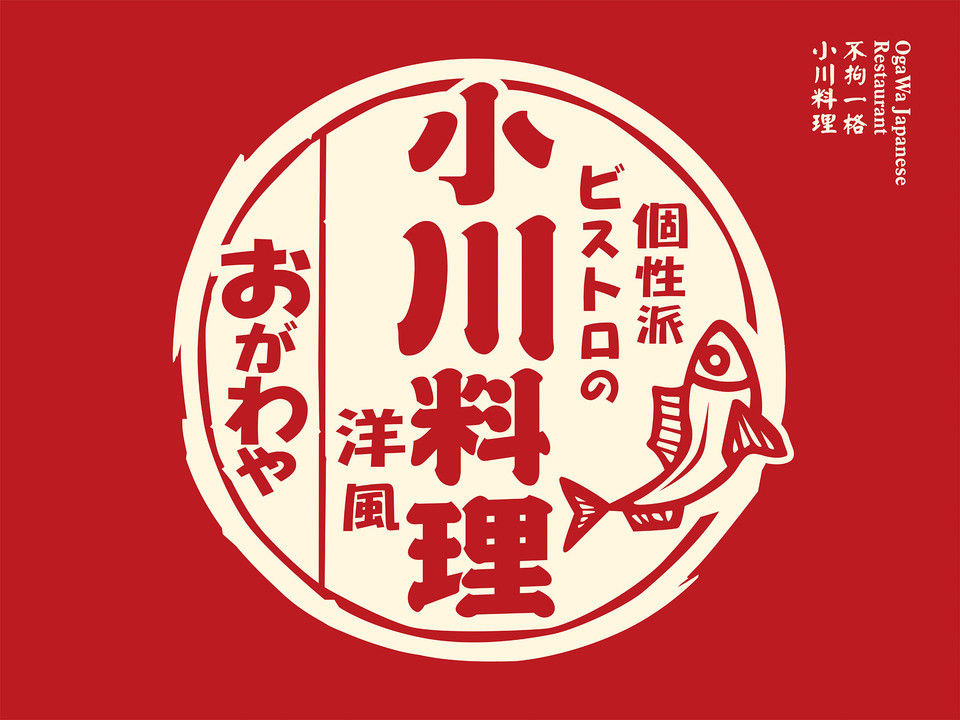 小川料理楚河汉街店