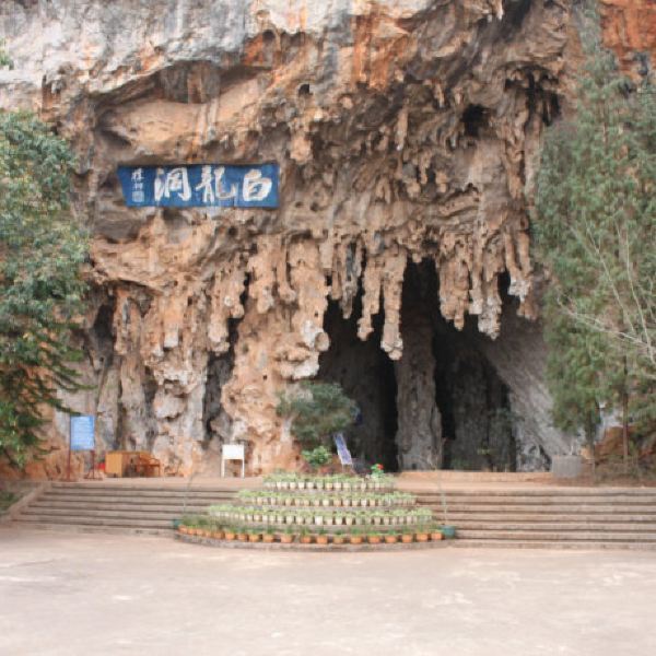 【白龙洞风景名胜区】白龙洞风景名胜区门票,白龙洞风景名胜区游玩