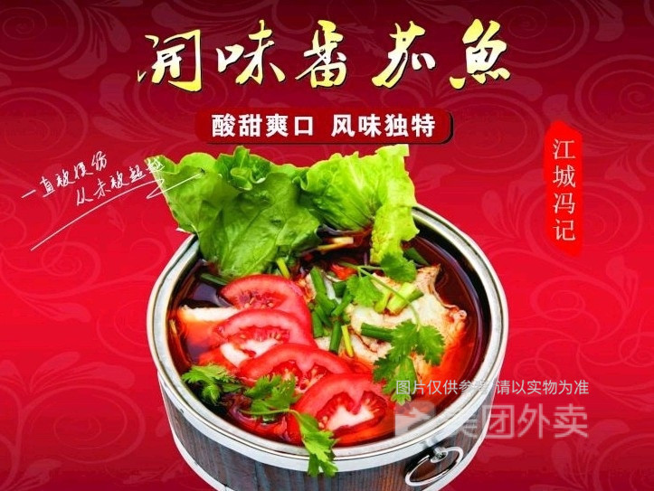 冯记招牌水煮鱼橄榄城店