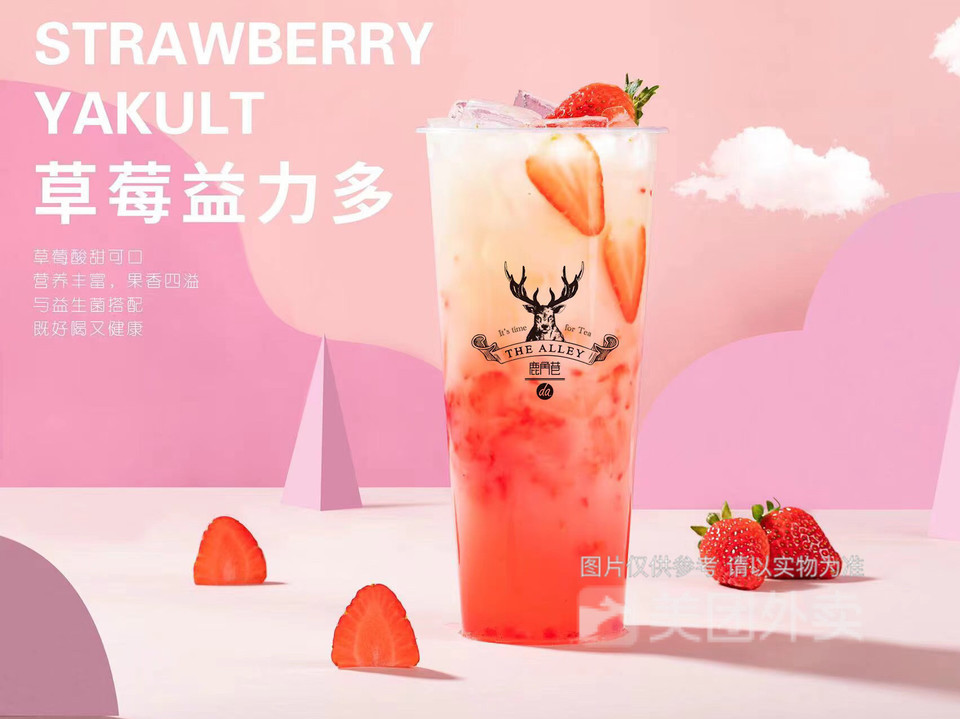 草莓益力多图片