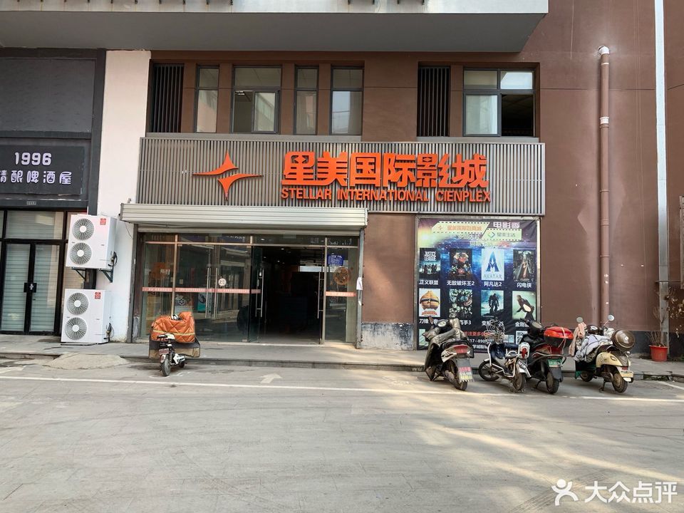 环球中心星美国际影城