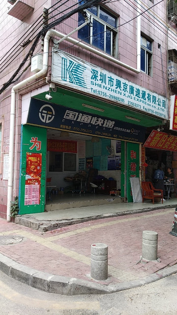 京广快递虎门电话