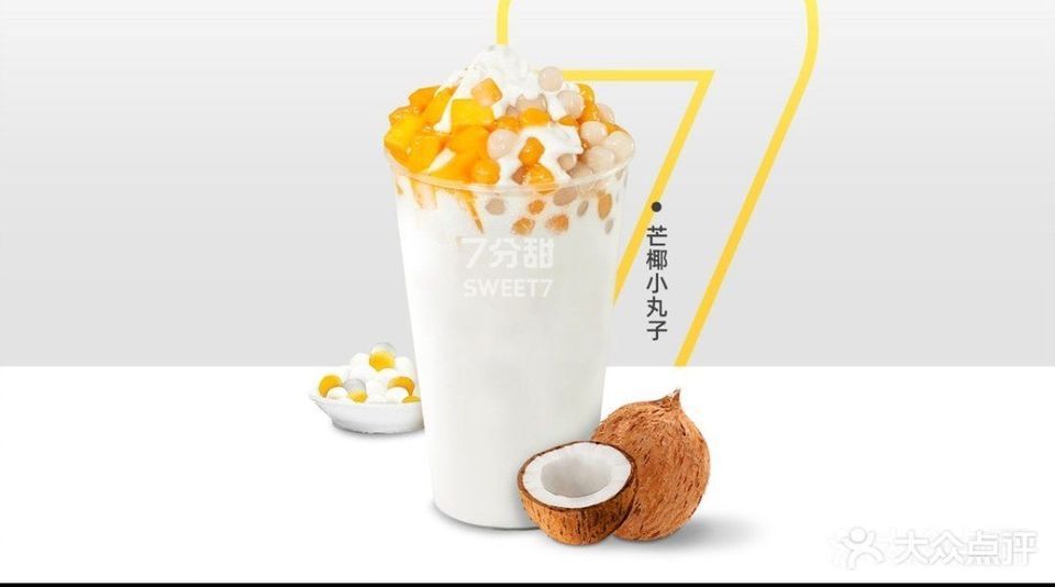 芒椰小丸子图片