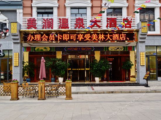 查看安顺金苹果温泉酒店_360地图搜索结果列表
