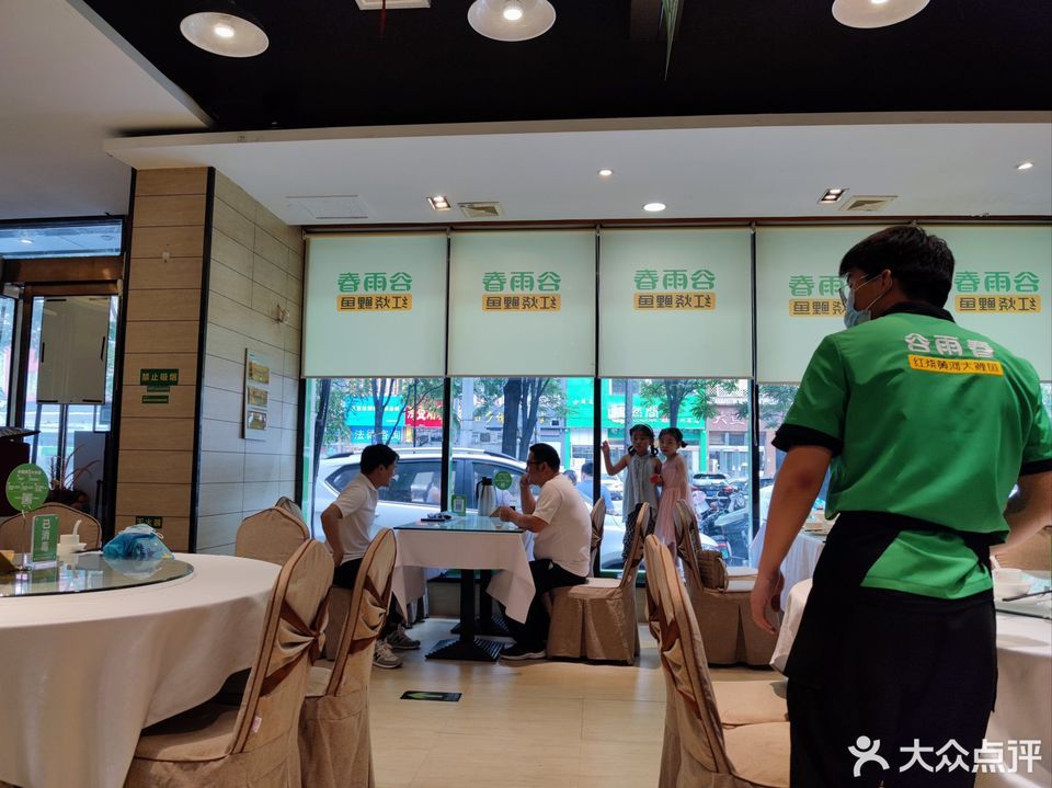 谷雨春红烧黄河大鲤鱼(园田路店)位于郑州市园田路与博颂路交叉口北行