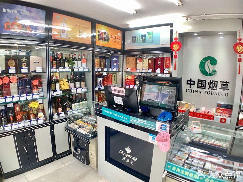 20支烟酒直营店(昌岗中路店)