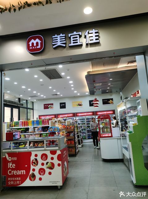 美宜佳(襄阳樊城泛悦广场563店)图片
