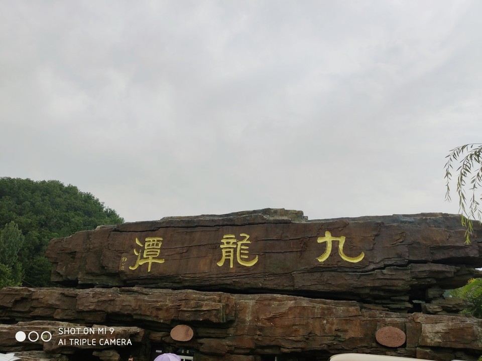 【九龙潭风景区】九龙潭风景区门票,九龙潭风景区游玩攻略_360地图