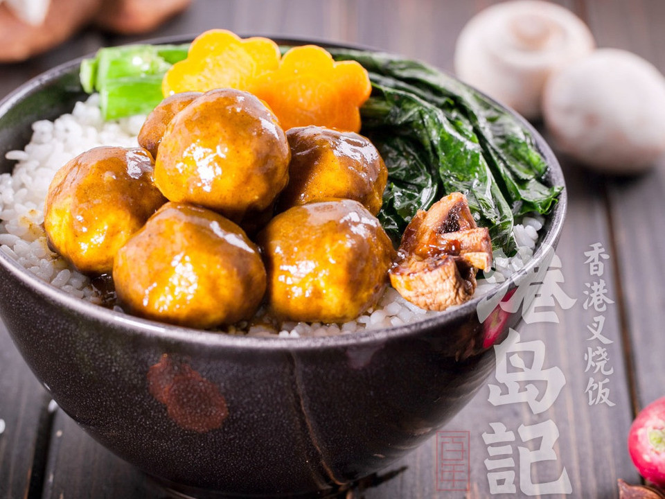 湾仔咖喱鱼蛋图片