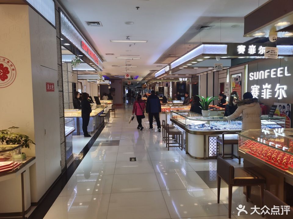 宝鸡人民商场经二路店