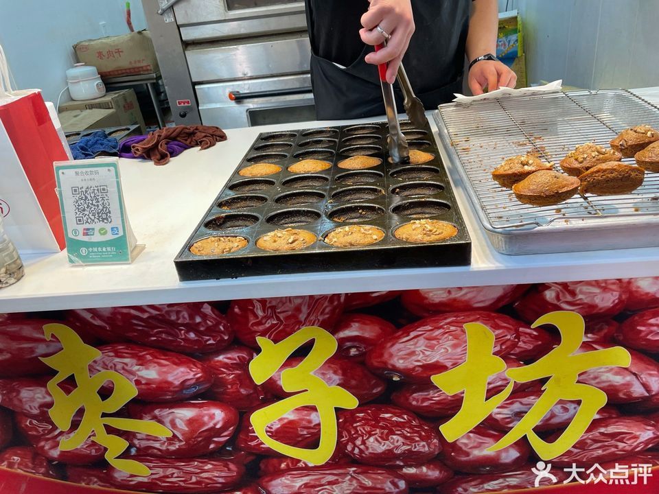 枣子坊双廊分店