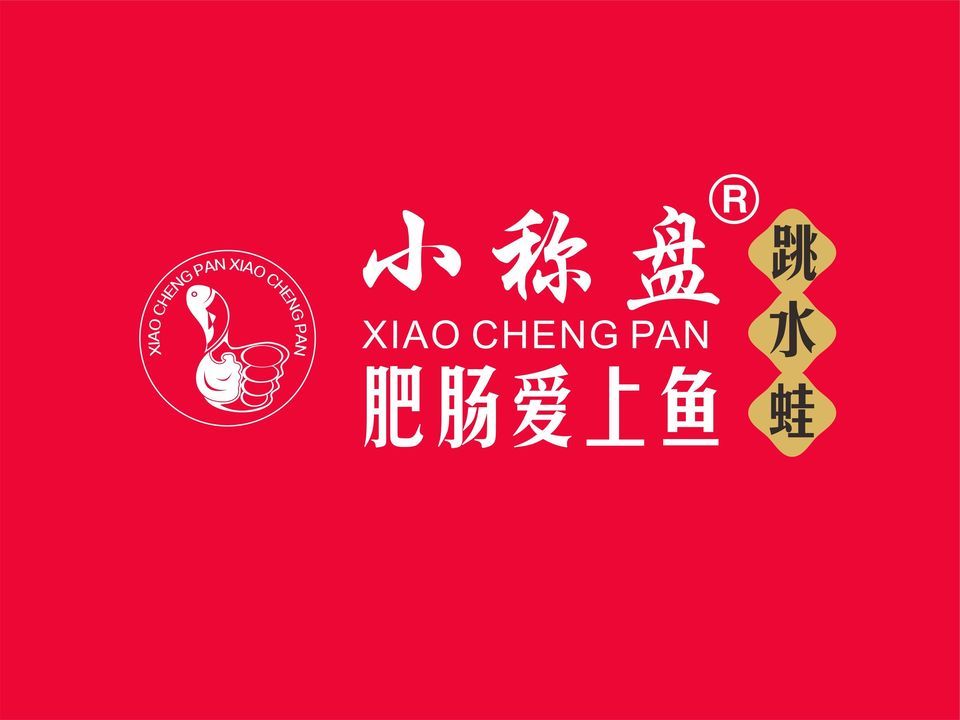 【小称盘肥肠爱上鱼(雅安总店)】小称盘肥肠爱上鱼(雅安总店)电话_小