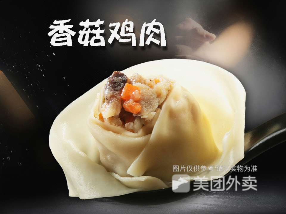 燕枫吉祥馄饨众美店