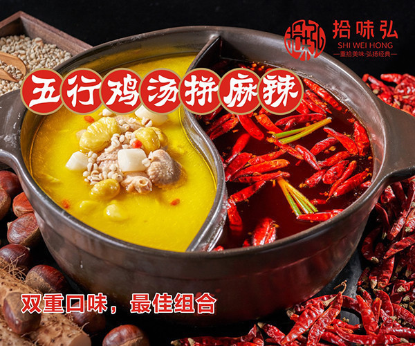 拾味弘鸡汤爱上牛肉道真店