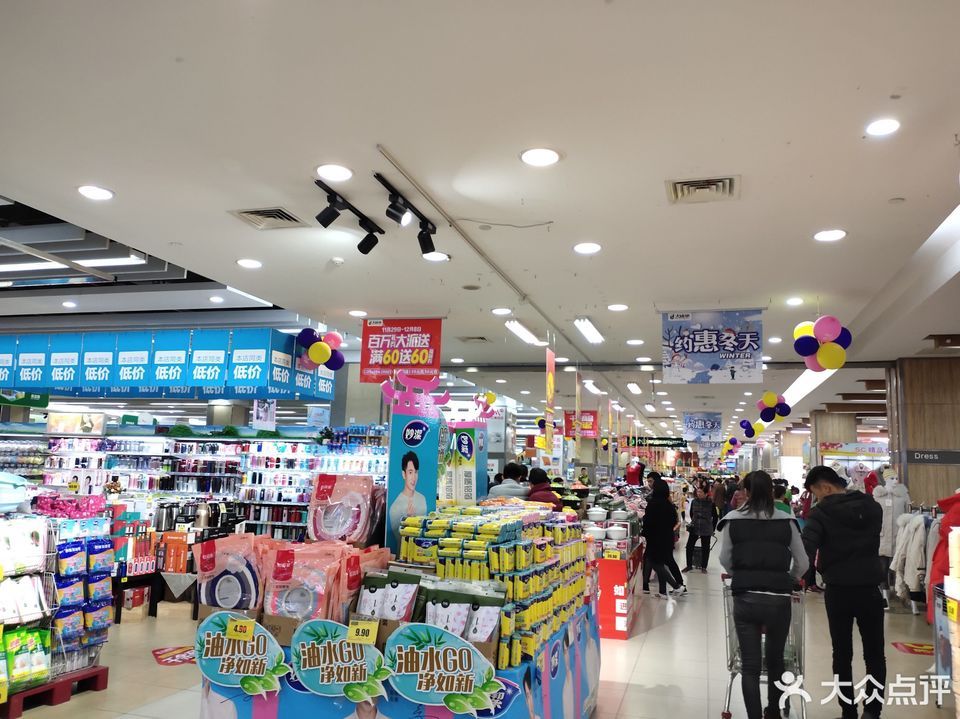 大统华(宣城店)图片