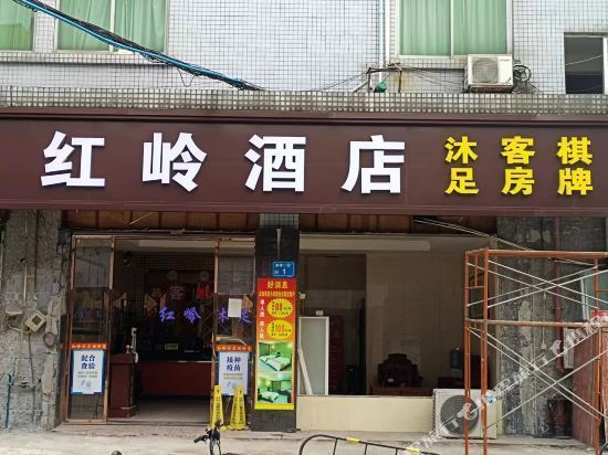 东莞红岭沐足客房图片