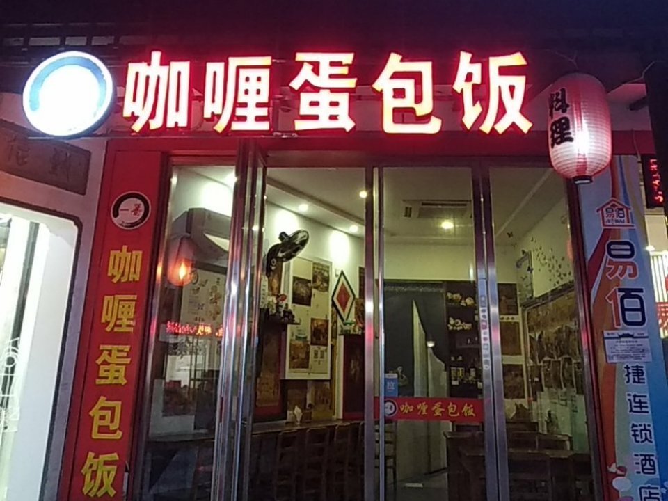 重庆小面吾悦广场店