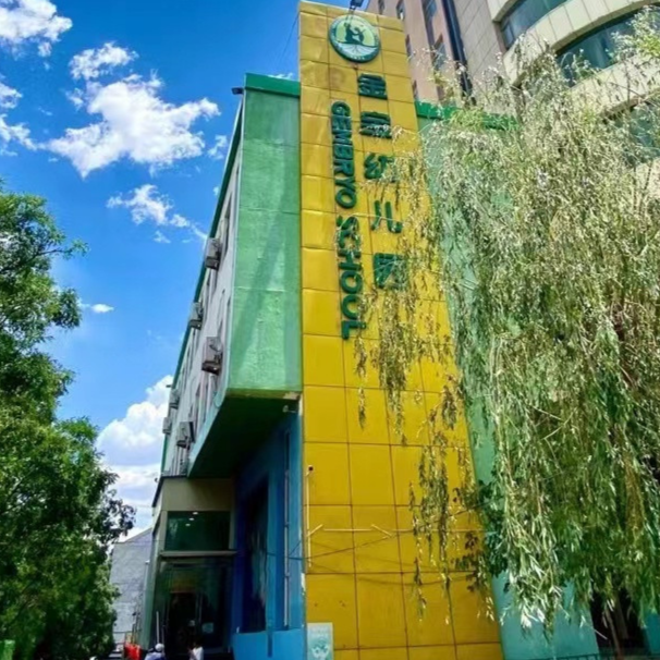 金宝国际幼儿园图片