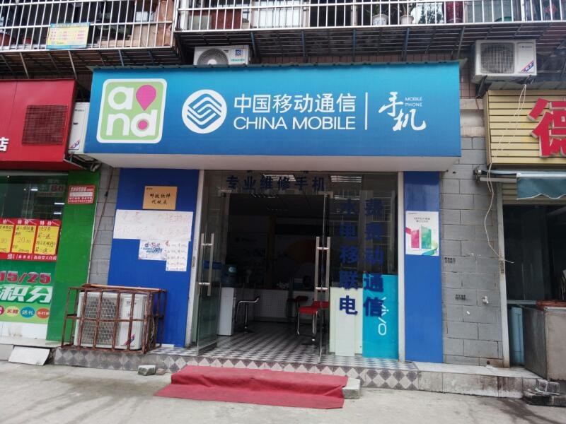 移动短信营业厅官网