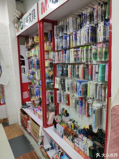 办公用品超市
