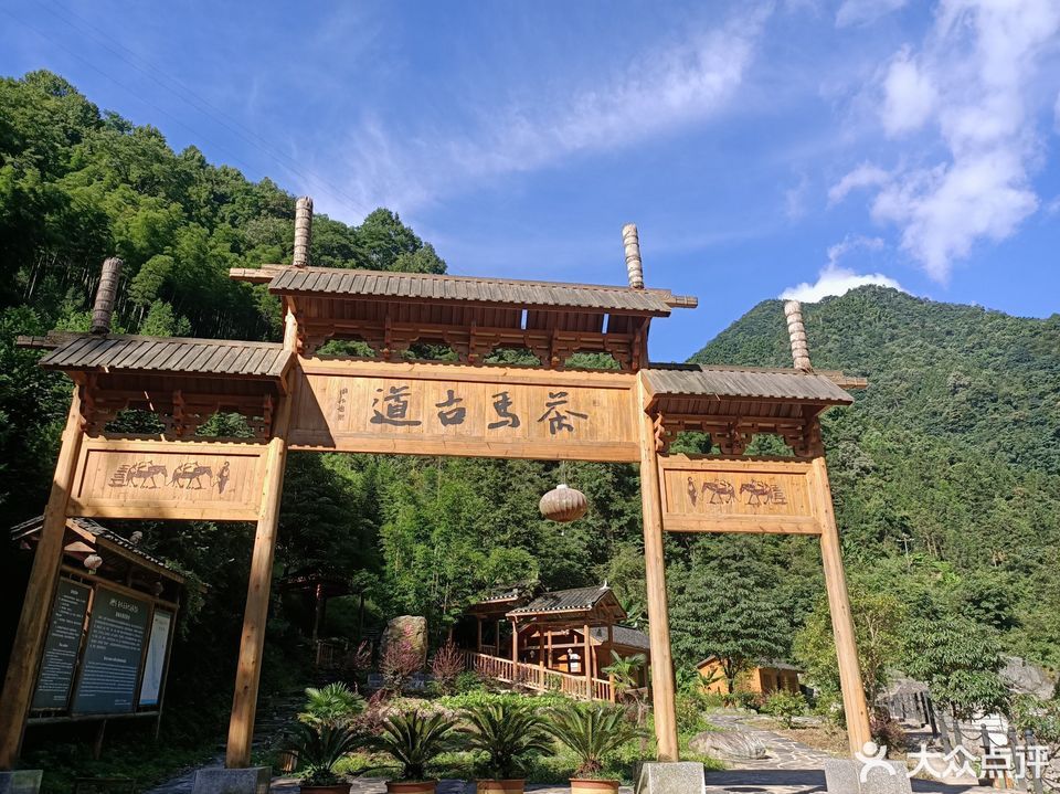 茶马古道风景区游客服务中心