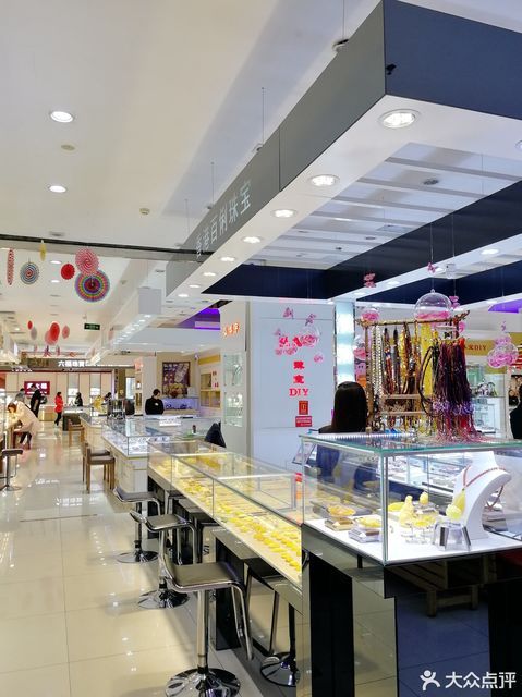香港百俐珠宝