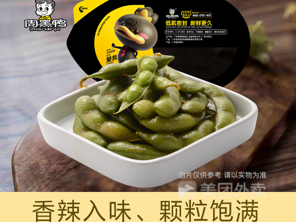 周黑鸭天河公园地铁站店