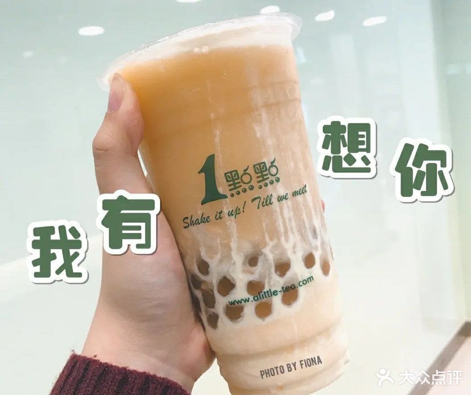 波霸奶茶波霸奶绿推荐菜:1点点(大兴西路店)位于温州