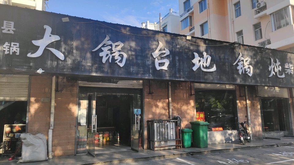 夷山大街宋城路按摩图片