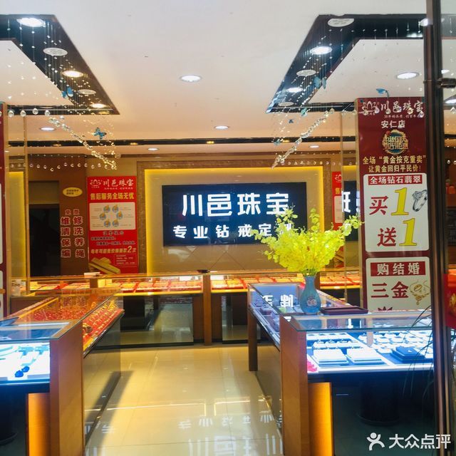 川港珠宝专业钻戒定制(安仁店)图片