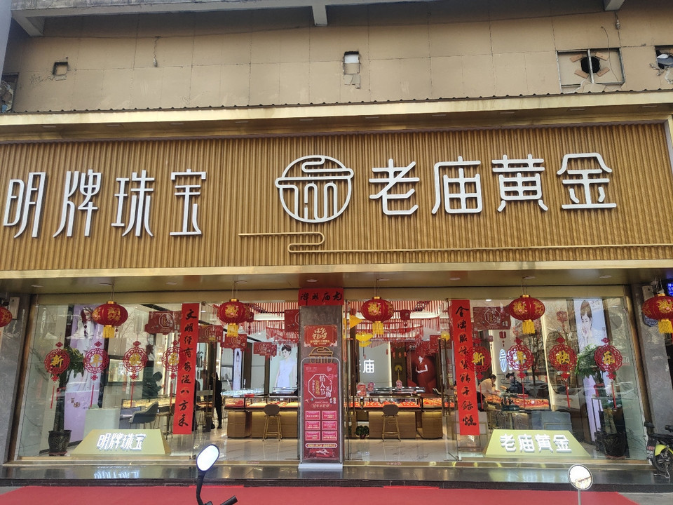 宏艺珠宝店广州(宏艺珠宝logo)